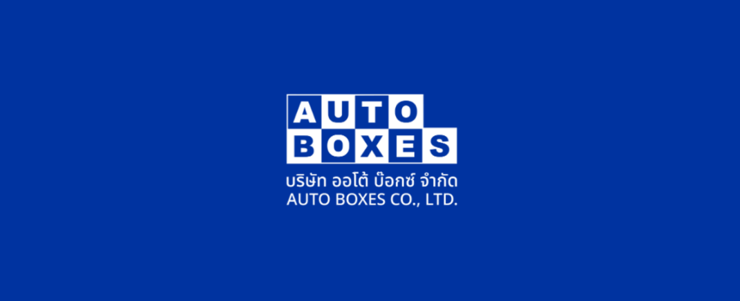 โรงงานผลิตกล่องลูกฟูก พันธมิตรบรรจุภัณฑ์ที่ไว้วางใจได้ | Auto Boxes
