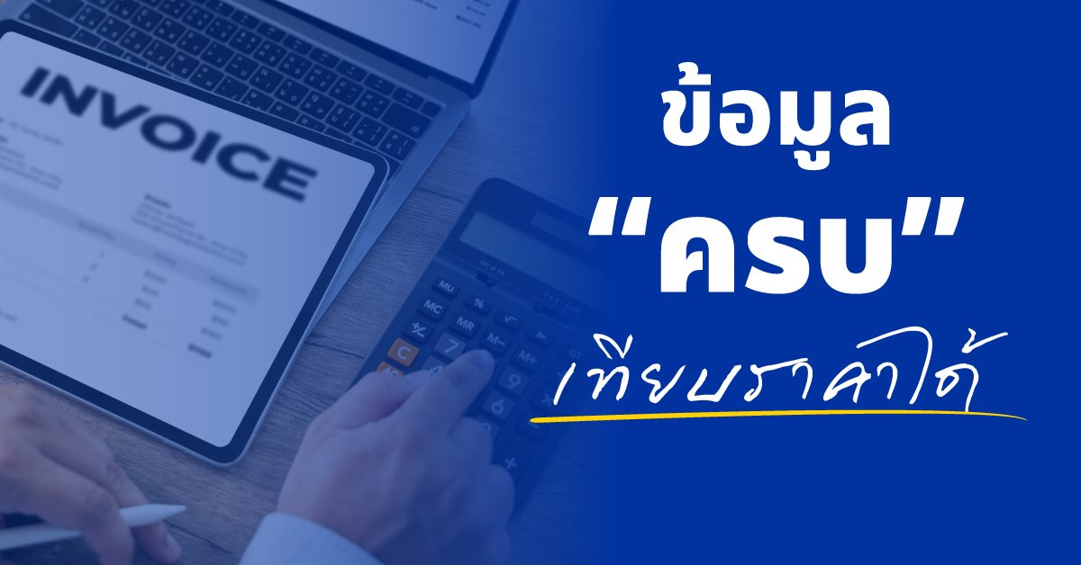 วิธีเลือกโรงงานผลิตกล่อง เตรียมข้อมูล 10 อย่างนี้ก่อน แล้วเทียบใบเสนอราคาได้จริง